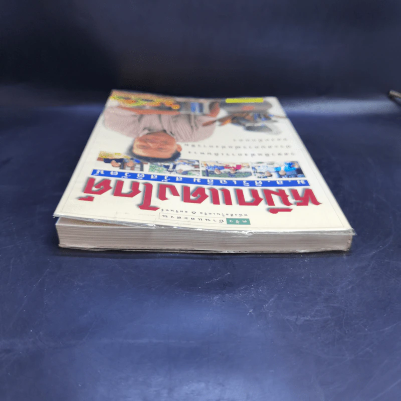 หมึกแดงไกด์ - ม.ล.ศิริเฉลิม สวัสดิวัตน์ รูปที่ 6