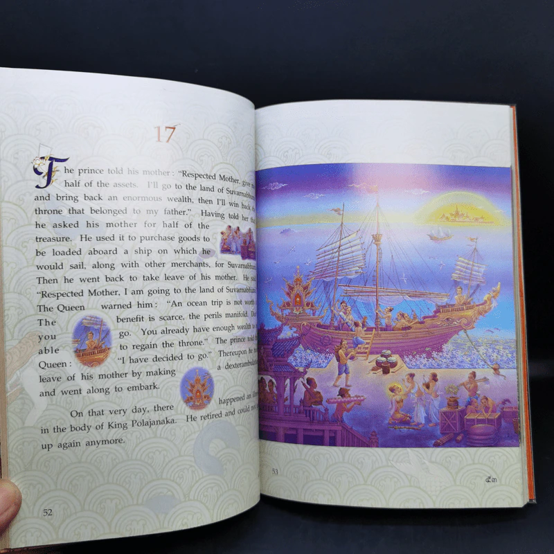 พระมหาชนก The Story of Mahajanaka ภาพสี 2 ภาษา รูปที่ 14