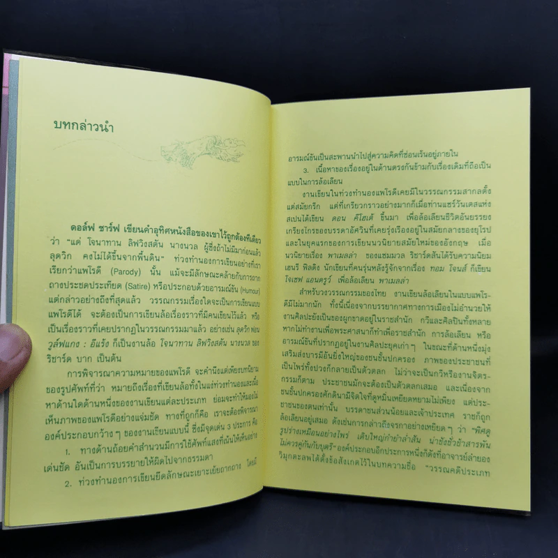 ลุดวิก ฟอน วูล์ฟแกง : อีแร้ง - ดอล์ฟ ชาร์ฟ รูปที่ 9