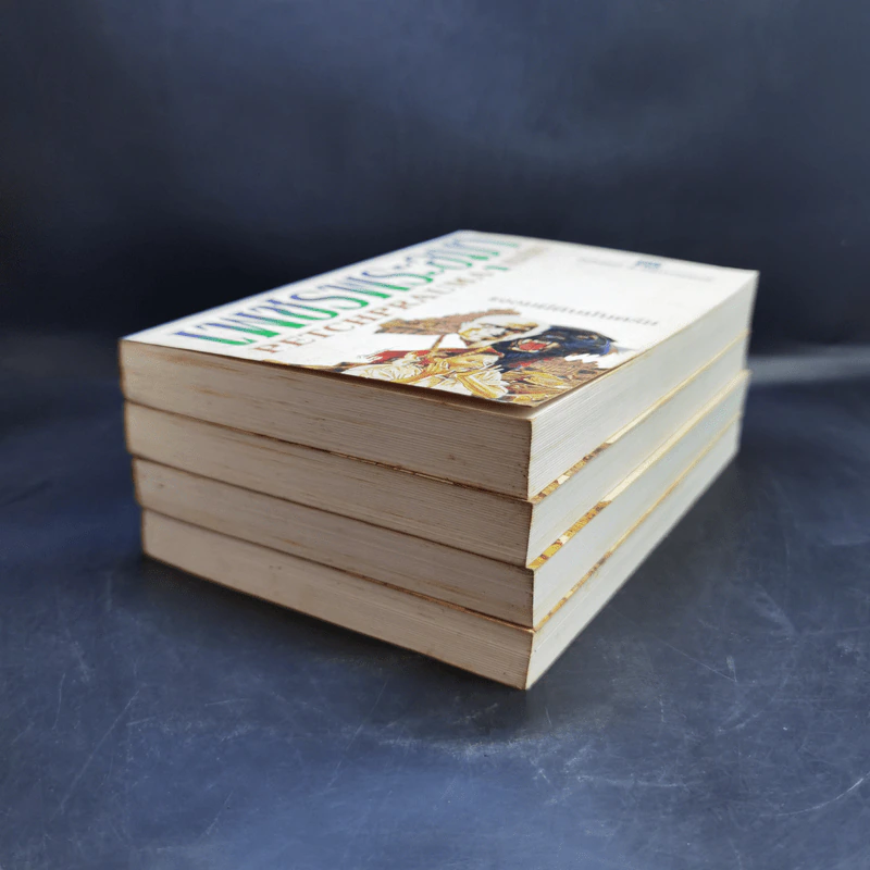 เพชรพระอุมา ตอน จอมผีดิบมันตรัย 4 เล่ม Boxset - พนมเทียน รูปที่ 9