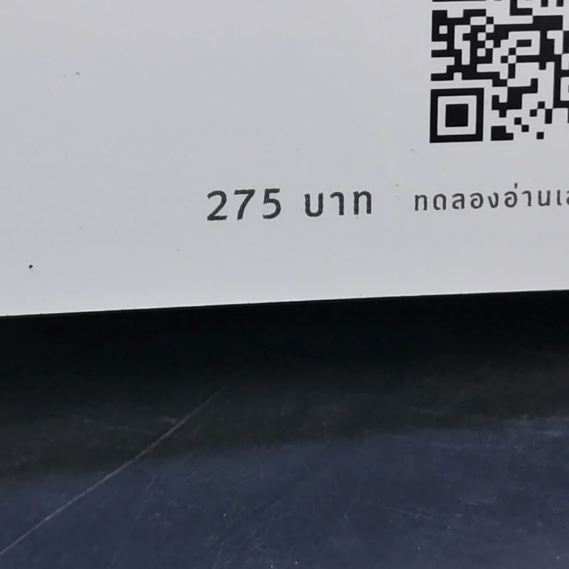 คำขอสุดท้ายของผู้ตายถึงผม - Fujimaru (ฟุจิมารุ) รูปที่ 12