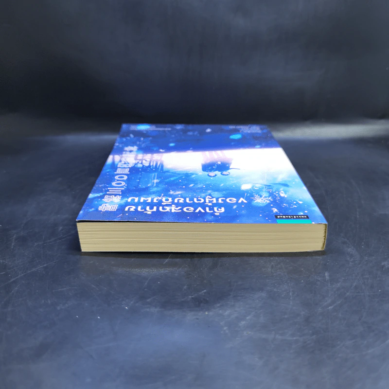 คำขอสุดท้ายของผู้ตายถึงผม - Fujimaru (ฟุจิมารุ) รูปที่ 6