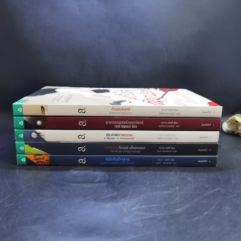 Box Set อกาธาคริสตี้ 5 เล่ม รูปที่ 5
