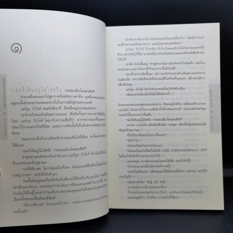 Box Set อกาธาคริสตี้ 5 เล่ม รูปที่ 12