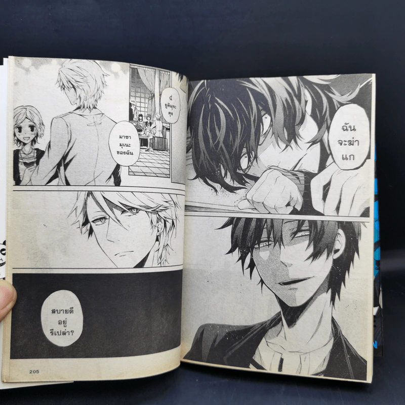 ศึกปืนกล คนผ่าเหล่า 18 เล่มจบ รูปที่ 20