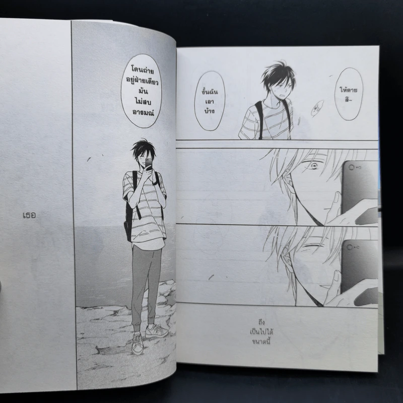 การ์ตูนวาย สองเรากลางฤดูร้อน รูปที่ 12