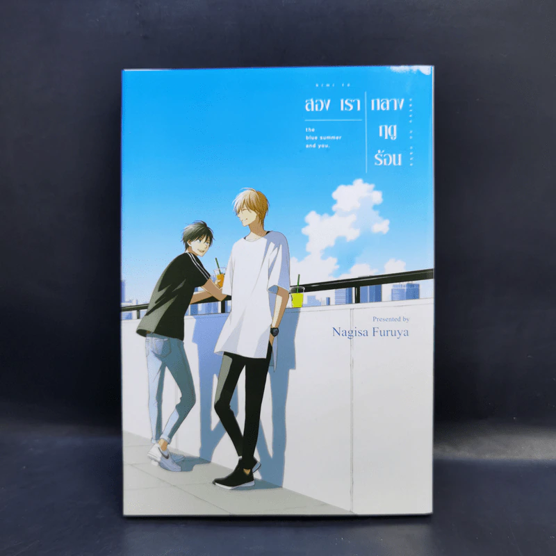การ์ตูนวาย สองเรากลางฤดูร้อน รูปที่ 1