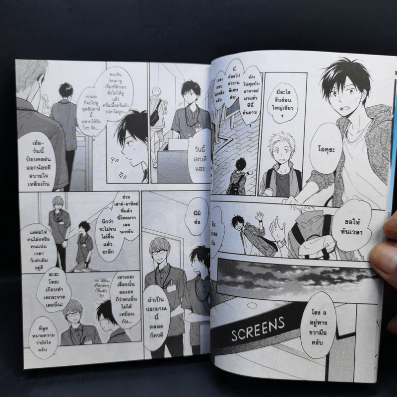 การ์ตูนวาย สองเรากลางฤดูร้อน รูปที่ 11