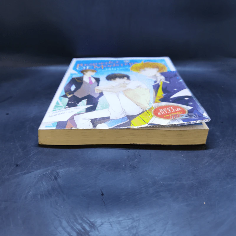 Residence of Monsters ก๊วนปีศาจอลเวง เล่ม 1 - หลันฉีจั่วเริ่น รูปที่ 4