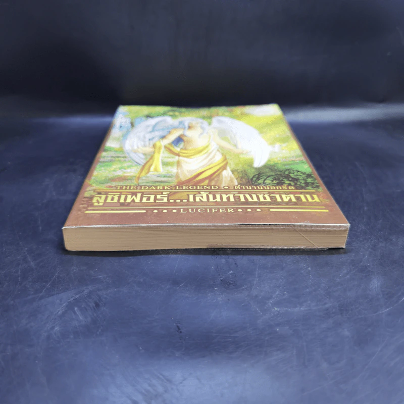 ลูซิเฟอร์ เส้นทางซาตาน (Lucifer) - ฟินนิกซ์ รูปที่ 4