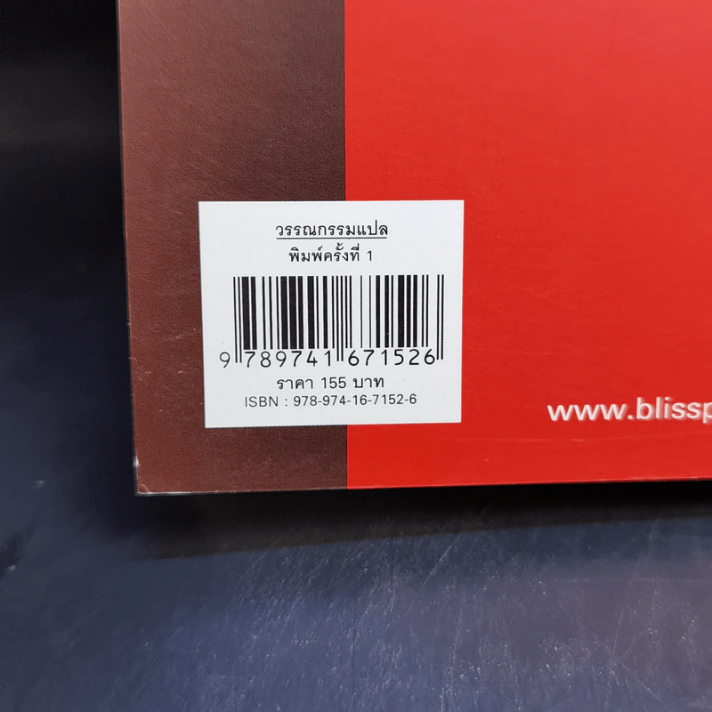 แมวสามสียอดนักสืบ ตอนที่ 13 เหตุเกิดหน้าห้องพยาบาล - อาคากะวา จิโร (อาคากาวา) รูปที่ 12