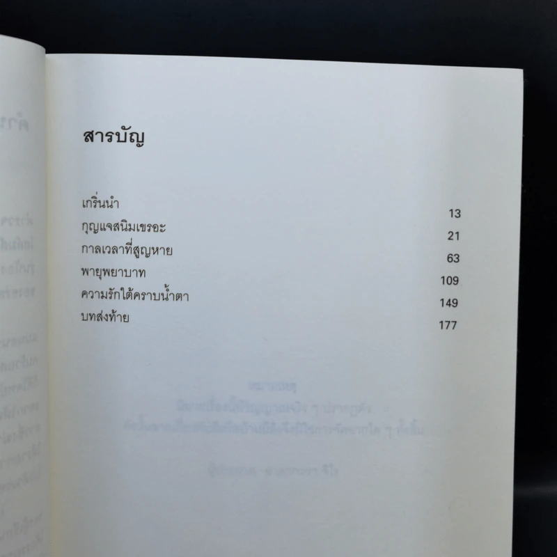 แมวสามสียอดนักสืบ ตอนที่ 16 บุกบ้านผีสิง(ของจริง!) - อาคากะวา จิโร (อาคากาวา) รูปที่ 9