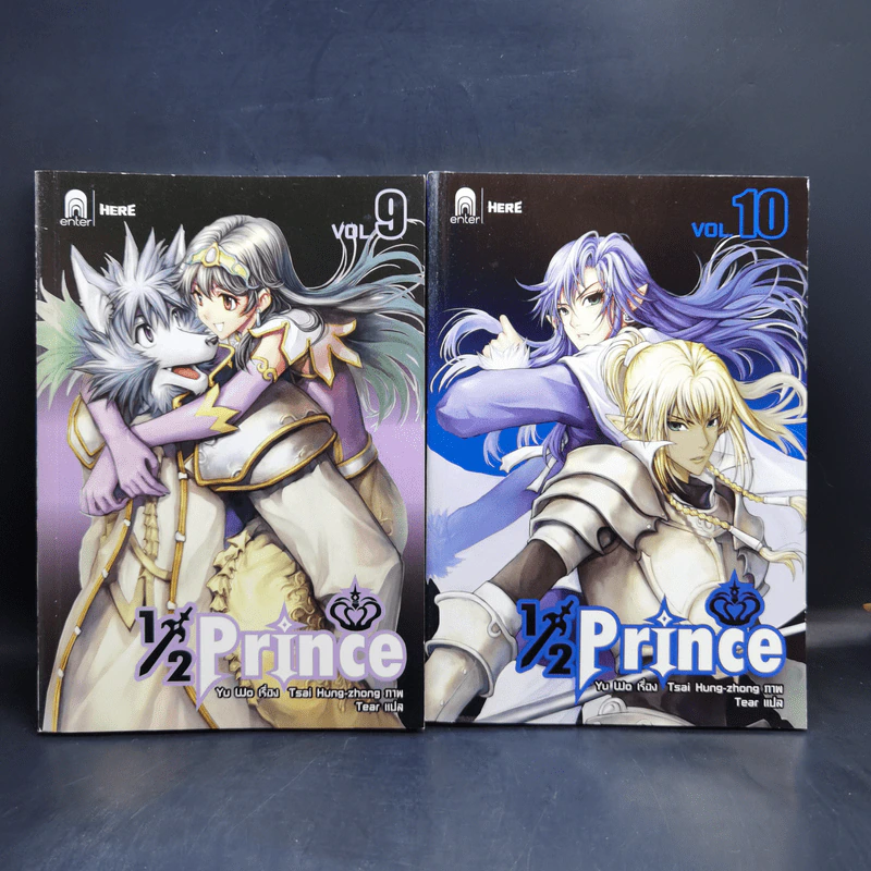 1/2 Prince เล่ม 1-13 - Yu Wo รูปที่ 11