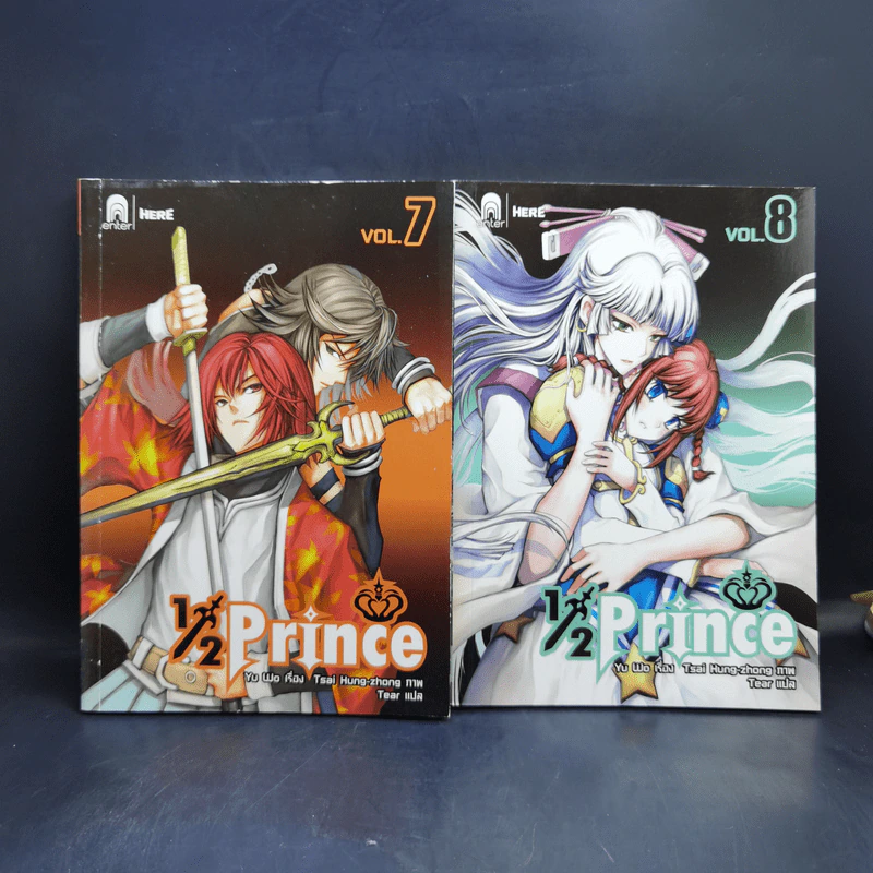 1/2 Prince เล่ม 1-13 - Yu Wo รูปที่ 10