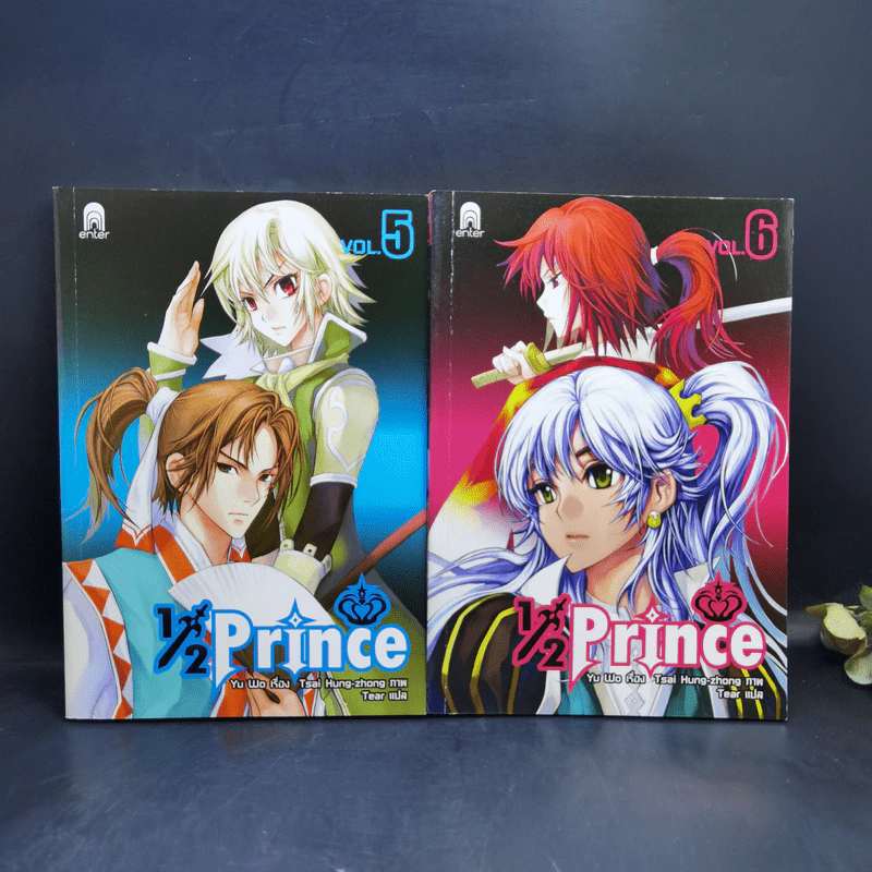 1/2 Prince เล่ม 1-13 - Yu Wo รูปที่ 9