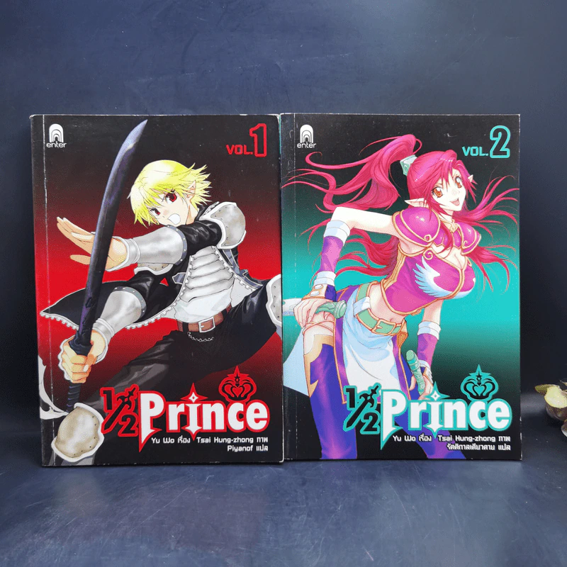 1/2 Prince เล่ม 1-13 - Yu Wo รูปที่ 7