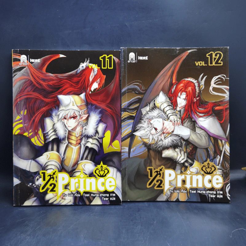 1/2 Prince เล่ม 1-13 - Yu Wo รูปที่ 12