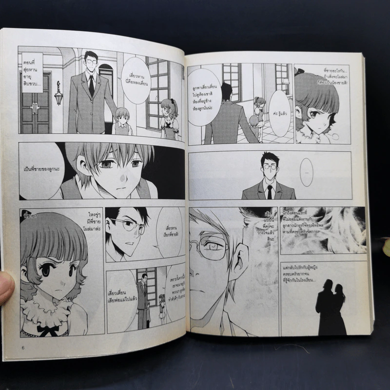 1/2 Prince เล่ม 1-13 - Yu Wo รูปที่ 16
