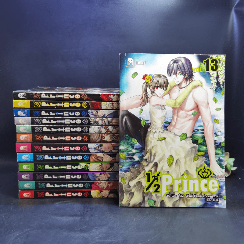 1/2 Prince เล่ม 1-13 - Yu Wo รูปที่ 1