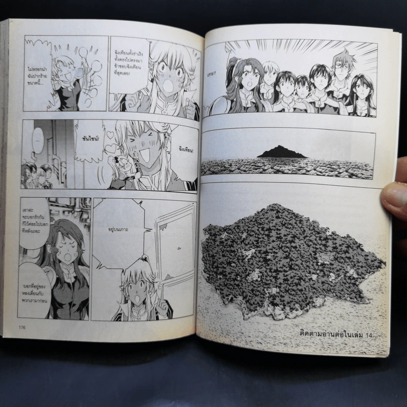 1/2 Prince เล่ม 1-13 - Yu Wo รูปที่ 18