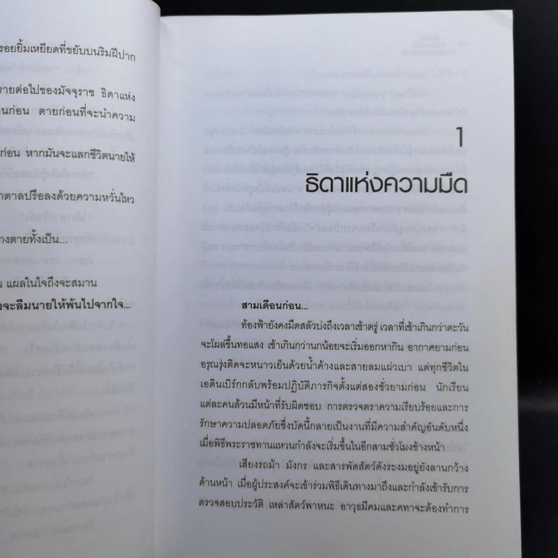 หัวขโมยแห่งบารามอส 4 เล่มจบ - Rabbit รูปที่ 11