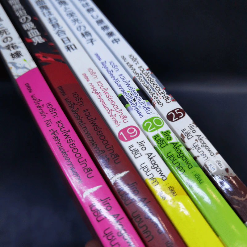 เอริกะ แวมไพร์ยอดนักสืบ ขายรวม 5 เล่ม รูปที่ 22
