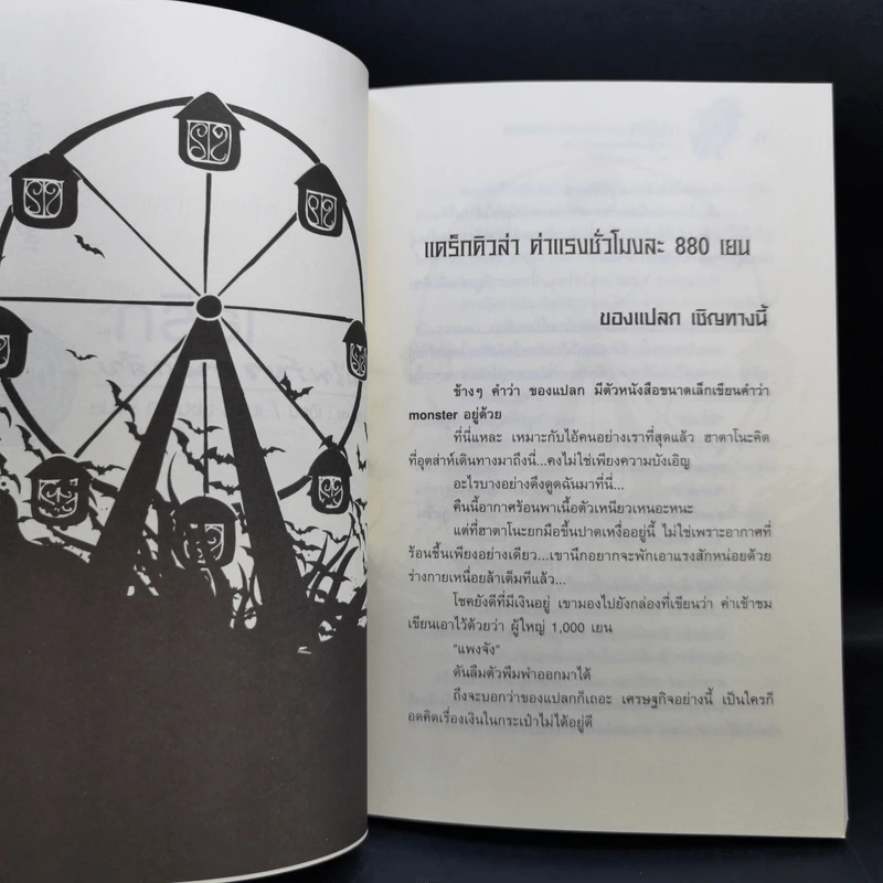 เอริกะ แวมไพร์ยอดนักสืบ ขายรวม 5 เล่ม รูปที่ 12