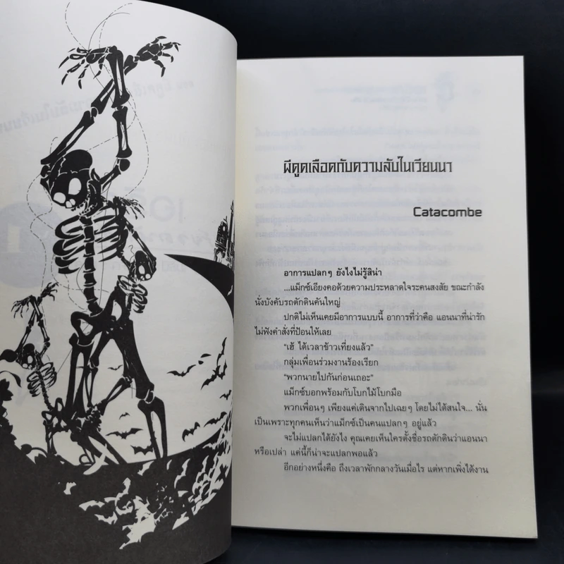 เอริกะ แวมไพร์ยอดนักสืบ ขายรวม 5 เล่ม รูปที่ 18