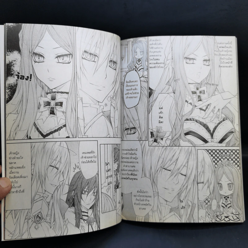 The Legend of Sun Knight พลิกตำนานเทพอัศวิน เล่ม 1-5 รูปที่ 14