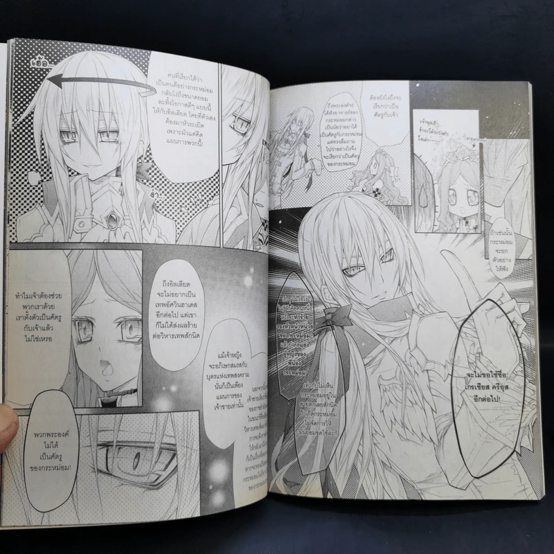 The Legend of Sun Knight พลิกตำนานเทพอัศวิน เล่ม 1-5 รูปที่ 15