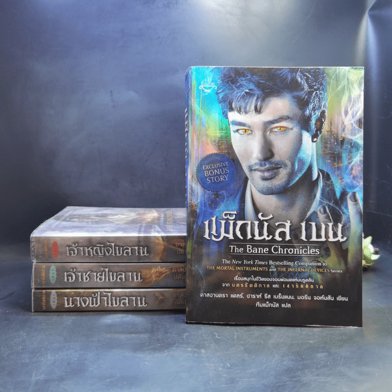 ชุด เงารัตติกาล เล่ม 1-3 + แม็กนัส เบน - คาสซานดรา แคลร์ รูปที่ 1