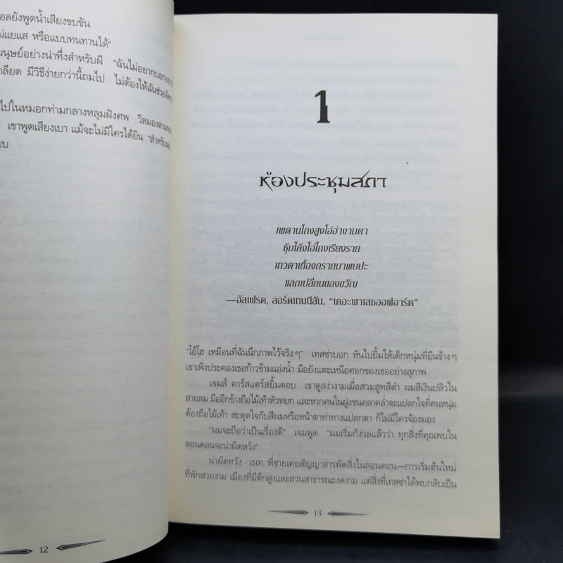 ชุด เงารัตติกาล เล่ม 1-3 + แม็กนัส เบน - คาสซานดรา แคลร์ รูปที่ 19