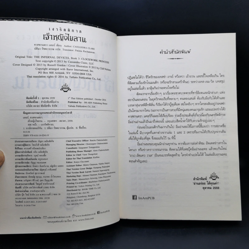 ชุด เงารัตติกาล เล่ม 1-3 + แม็กนัส เบน - คาสซานดรา แคลร์ รูปที่ 21