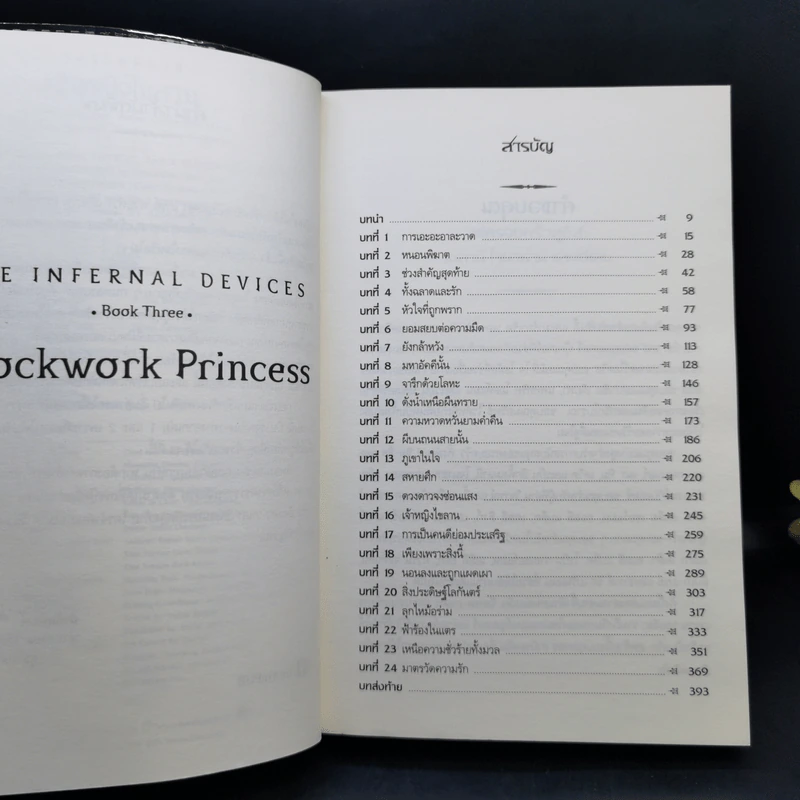 ชุด เงารัตติกาล เล่ม 1-3 + แม็กนัส เบน - คาสซานดรา แคลร์ รูปที่ 22