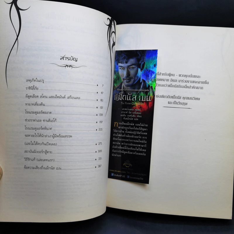 ชุด เงารัตติกาล เล่ม 1-3 + แม็กนัส เบน - คาสซานดรา แคลร์ รูปที่ 9