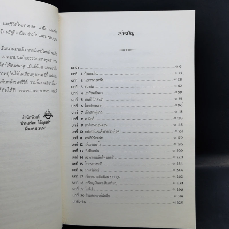 ชุด เงารัตติกาล เล่ม 1-3 + แม็กนัส เบน - คาสซานดรา แคลร์ รูปที่ 14
