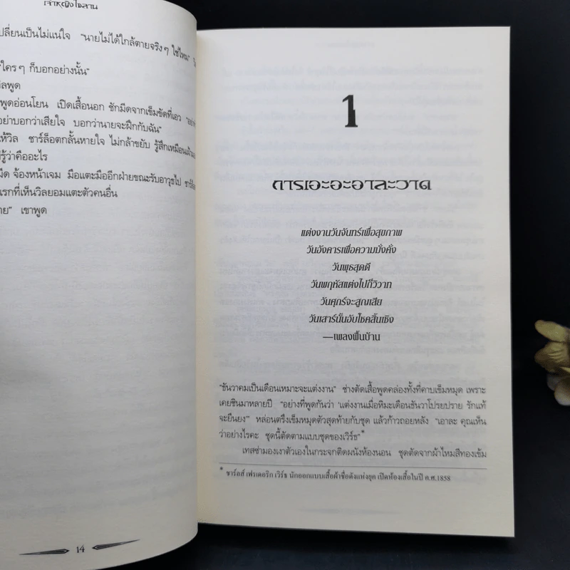 ชุด เงารัตติกาล เล่ม 1-3 + แม็กนัส เบน - คาสซานดรา แคลร์ รูปที่ 23