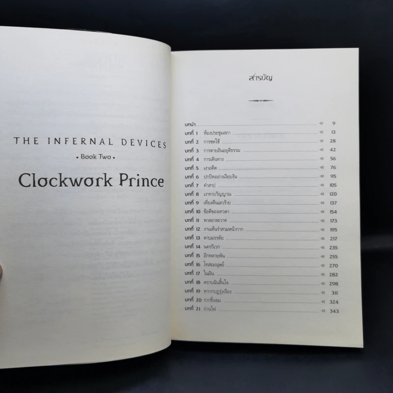 ชุด เงารัตติกาล เล่ม 1-3 + แม็กนัส เบน - คาสซานดรา แคลร์ รูปที่ 18