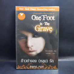 รวมนิยายเจนิน ฟรอสต์ Jeaniene Frost ขายรวม 6 เล่ม รูปที่ 11