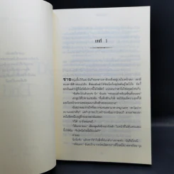 รวมนิยายเจนิน ฟรอสต์ Jeaniene Frost ขายรวม 6 เล่ม รูปที่ 10