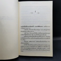 รวมนิยายเจนิน ฟรอสต์ Jeaniene Frost ขายรวม 6 เล่ม รูปที่ 21