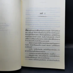 รวมนิยายเจนิน ฟรอสต์ Jeaniene Frost ขายรวม 6 เล่ม รูปที่ 13