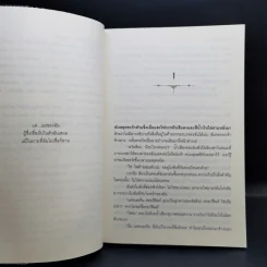 รวมนิยายเจนิน ฟรอสต์ Jeaniene Frost ขายรวม 6 เล่ม รูปที่ 17