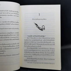 The Meph's Tales Boxset รูปที่ 17