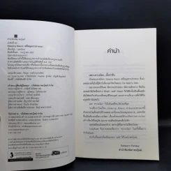 The Meph's Tales Boxset รูปที่ 14