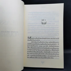 The Morganville Vampires เคหาสน์มายา + เกมซ่อนตาย - Rachel Caine (เรเชล เคน) รูปที่ 10