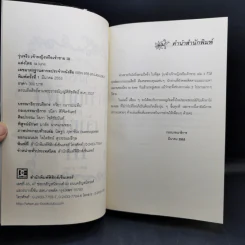 วุ่นจริง เจ้าหญิงหรือเจ้าชาย 3 เล่มจบ - la lune รูปที่ 11