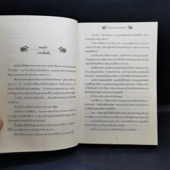 วุ่นจริง เจ้าหญิงหรือเจ้าชาย 3 เล่มจบ - la lune รูปที่ 8