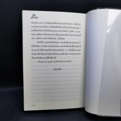 สายลับลิปกลอส + สายลับไวท์โรส + สายลับอายแชโดว์ (นิยายชุดสายลับ ลำดับที่ 1-3) - รอมแพง รูปที่ 17