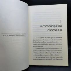 คนกินวิญญาณ เล่ม 1-3 - EniGma รูปที่ 9